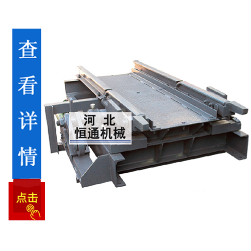 液动搭接式摇台