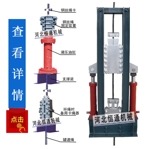 红河罐道绳液压拉紧装置