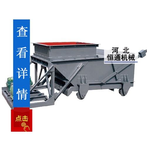 K型给煤机