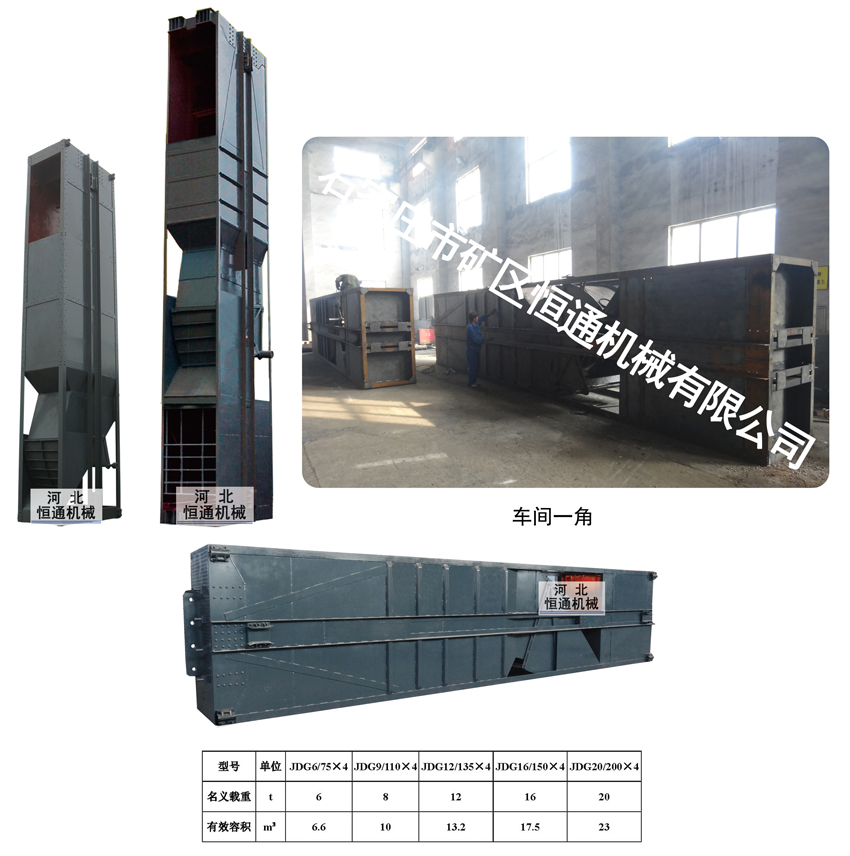 多绳箕斗 PS.jpg
