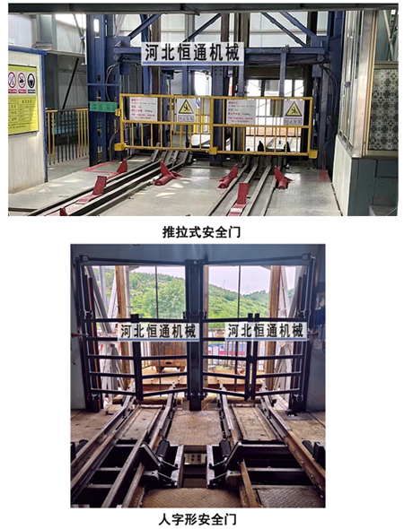 安全门.jpg